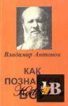 Бабы яги кто они как стать богом скачать Бабы яги кто они как стать богом скачать