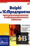 1с бухгалтерия программирование скачать 1с бухгалтерия программирование скачать