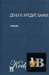 Кредит банки скачать Кредит банки скачать