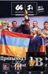 Журнал \ скачать Журнал