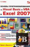 Vba excel скачать бесплатно Vba excel скачать бесплатно