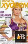 ������� ����� ������ �6 (����) 2009 HQ