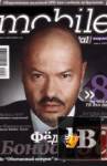 ������� Mobile Digital Magazine �6 (����) 2009