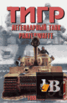 ������� ��������� ����� �39. ����-����������� ���� Panzerwaffe. ����� 1