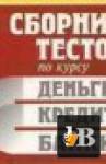 Кредит банки скачать Кредит банки скачать