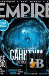 ������� Empire �2 (�������, 2011)