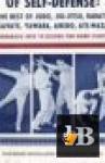 ������� The Best of Judo, Jiu jitsu, Karate, Savate, Yawara, Aikido, and Ate-Waza