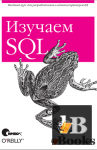 ������� ������� SQL