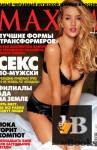 ������� Maxim �7 (���� 2011 / ������)