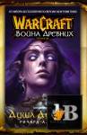 ������� WarCraft. ����� �������. ���� ������