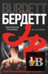 Бангкокская татуировка скачать Бангкокская татуировка