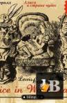 ������� Alice in Wonderland / ����� � ������ �����(Audiobook EN / RUS)