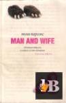 ������� Man and Wife, ��� ��� � ����