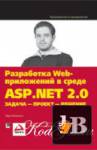  Web-   ASP.NET 2.0.  -  -  
