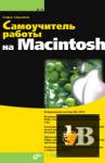    Macintosh 