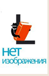 скачать Бесприборная диагностика неисправностей легковых автомобилей скачать Бесприборная диагностика неисправностей легковых автомобилей