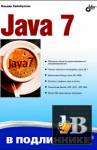 Java 7.    