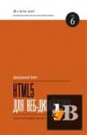 HTML5  - 