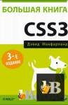   CSS3. 3-  
