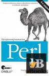   Perl. 4-  