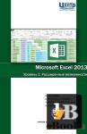 Microsoft Excel 2013.  2.   